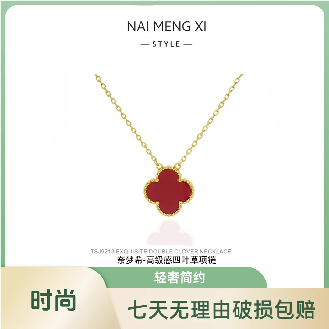 奈梦希 / 气质四叶项链简约时尚