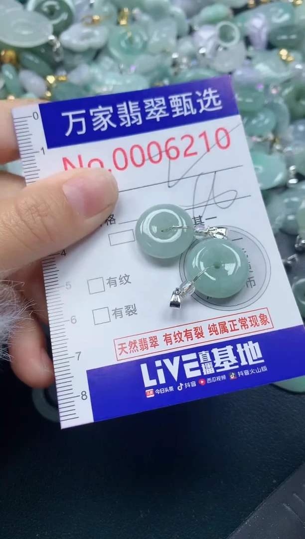 吊坠(不含链)未镶嵌翡翠6210