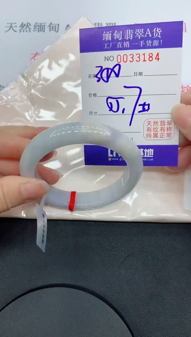 未镶嵌手镯翡翠3184缅甸翡翠手镯