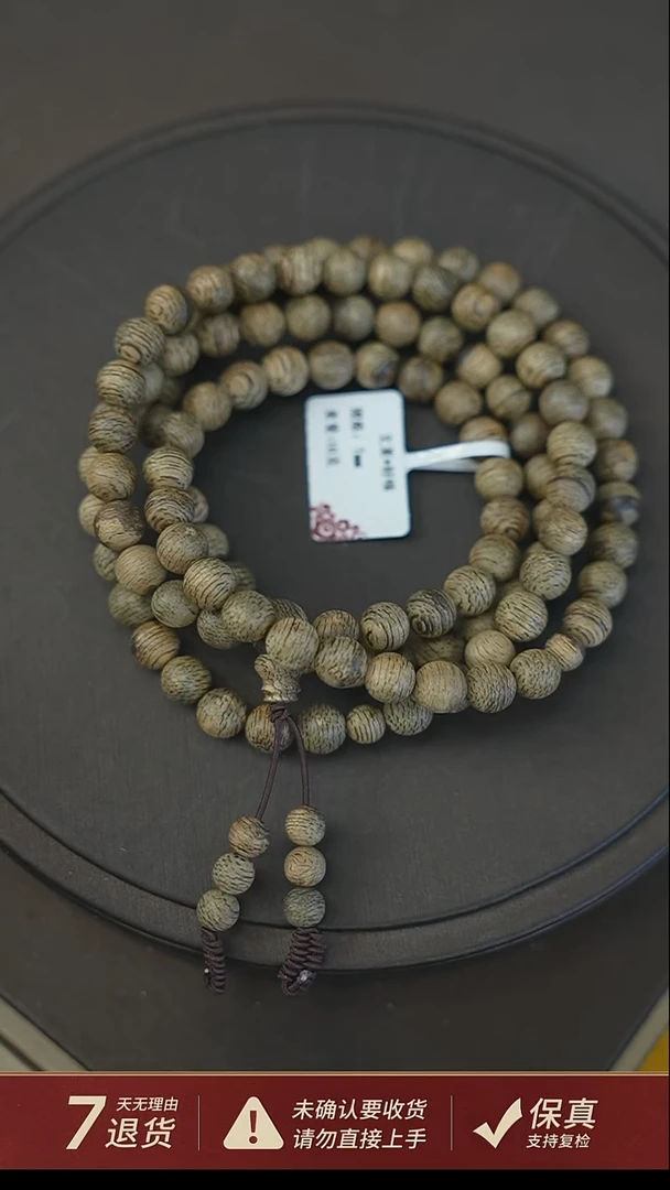 沉香手串文莱沉香【好味】16克0.7手串多圈