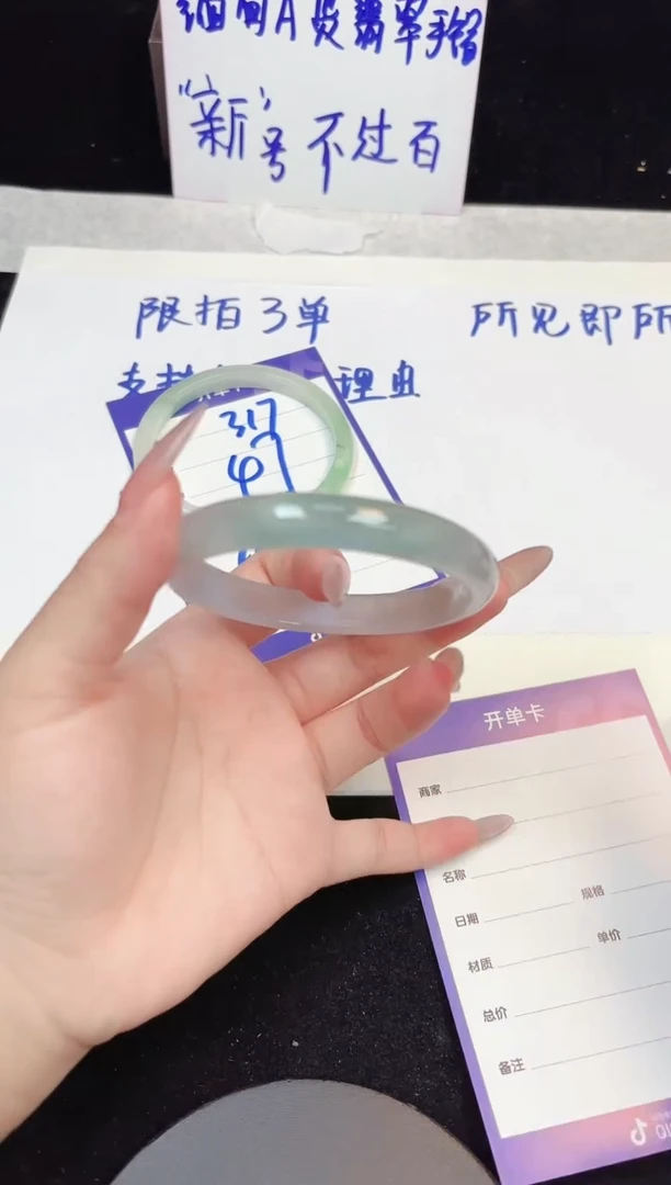 翡翠手镯未镶嵌318