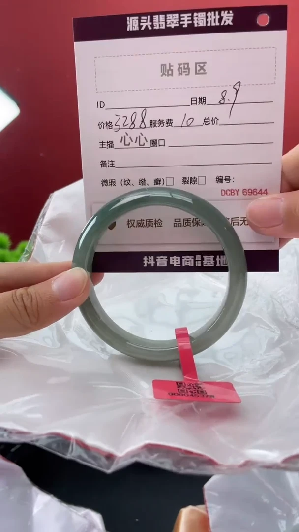 翡翠手镯未镶嵌1