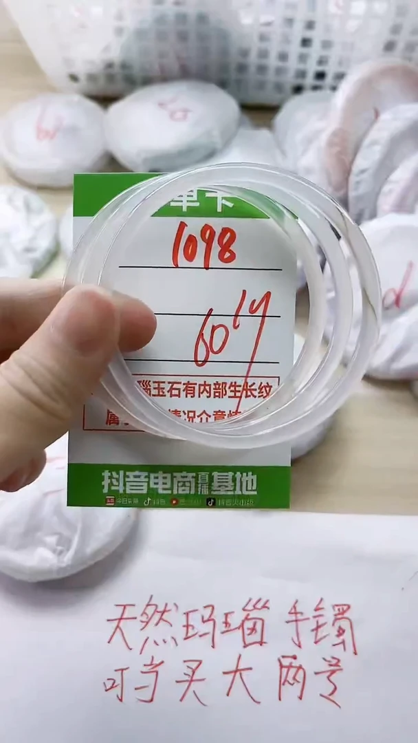 玛瑙/玉髓手镯未镶嵌1098BBB60