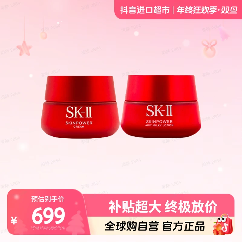 【自营】SK-II正品大红瓶肌源修护紧致精华霜 50g 滋润版/轻盈版