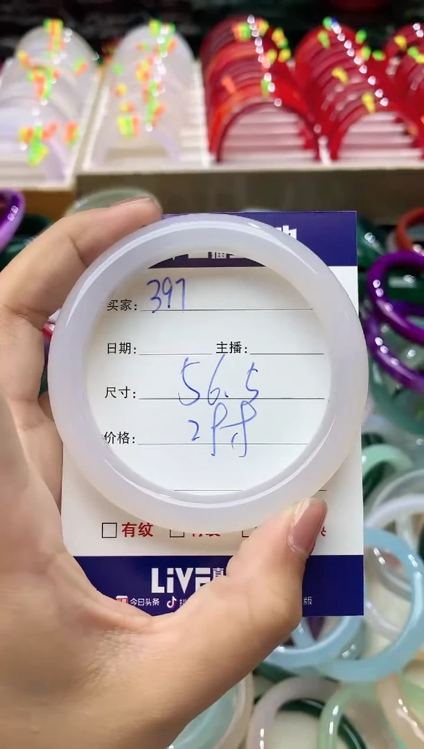 玛瑙/玉髓手镯未镶嵌397