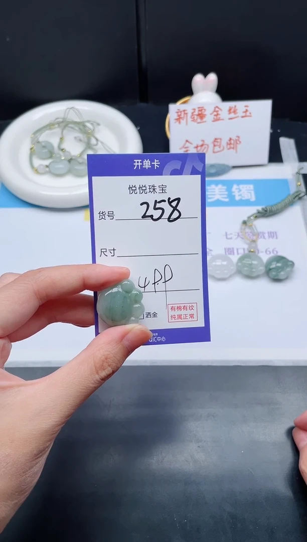 石英质玉未镶嵌吊坠(不含链)一**欢258