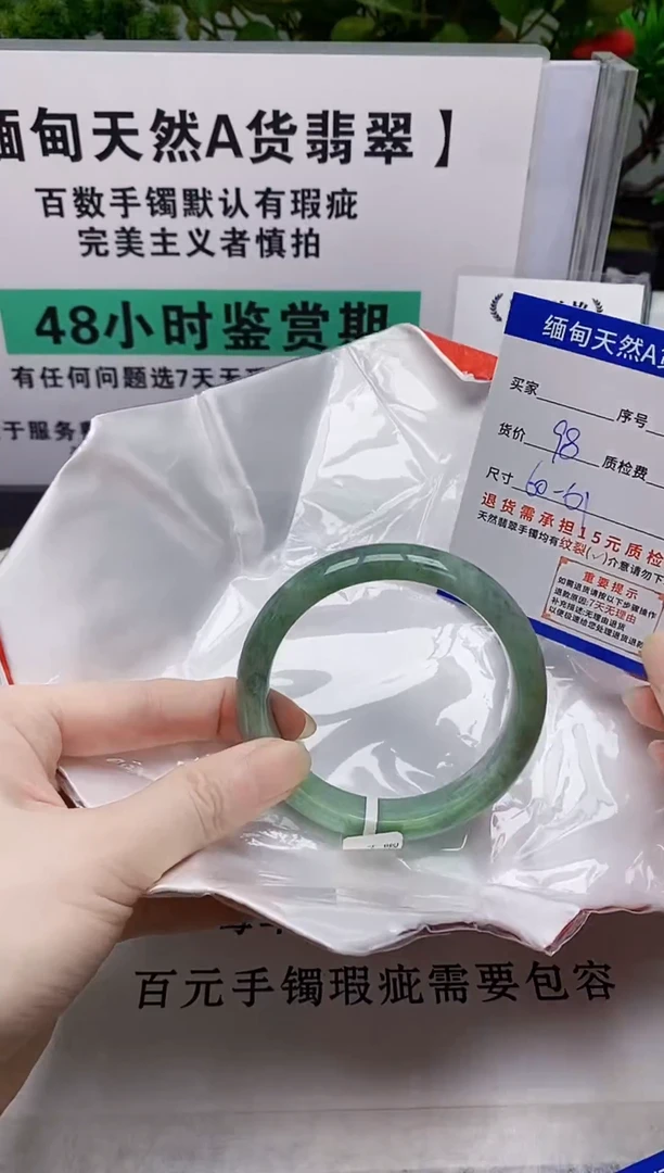 未镶嵌手镯翡翠41缅甸天然A 货翡翠有瑕疵需包容，完美主义慎拍！