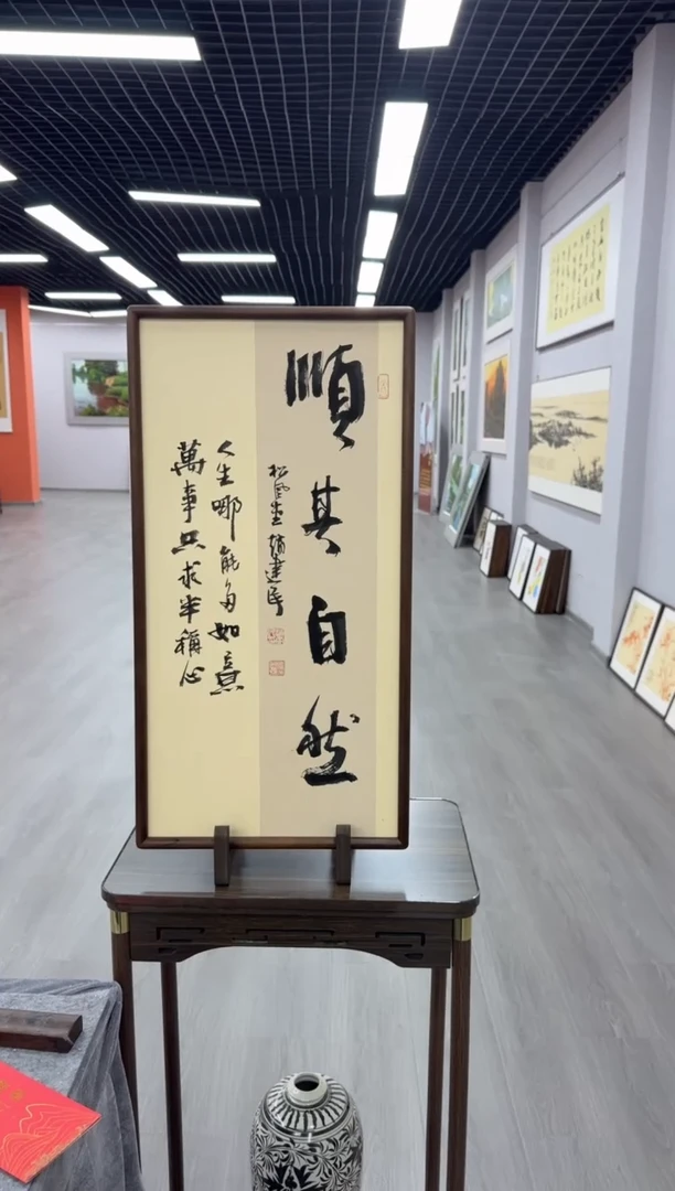 书法顺其自然---赵建民老师35*70进口实木画框