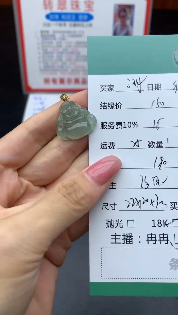 18K金镶嵌挂件翡翠三****✨吊坠