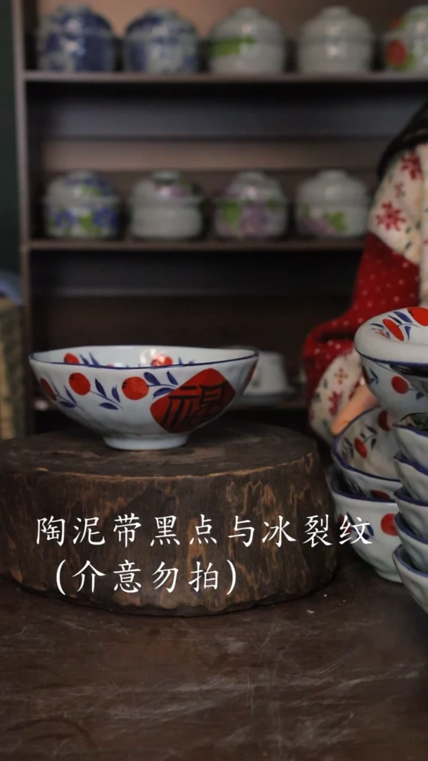 【闪购商品】椿野6.5寸锤纹小碗-福字-2只