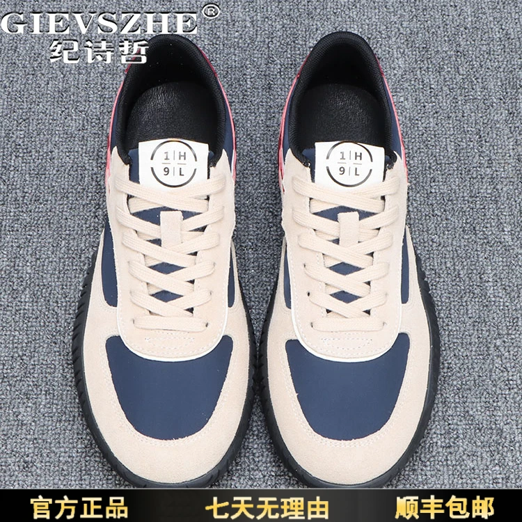 纪诗哲男鞋新款日常百搭复古德训鞋男士时尚拼色透气运动休闲板鞋
