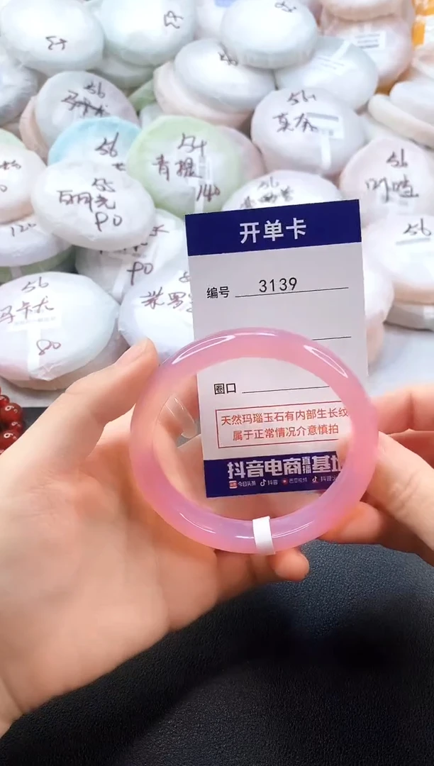 手镯玛瑙/玉髓未镶嵌3139圈口58