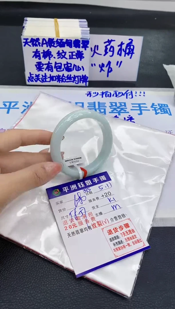 翡翠手镯未镶嵌11111111111