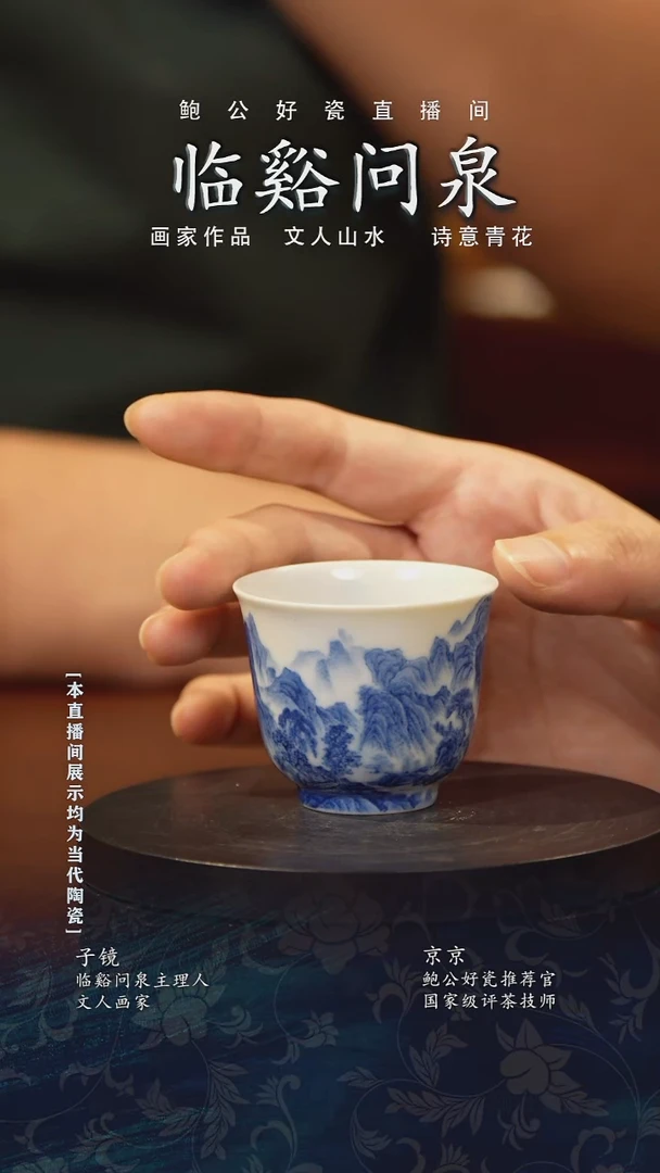 摆件鲍公好瓷直播闪购50