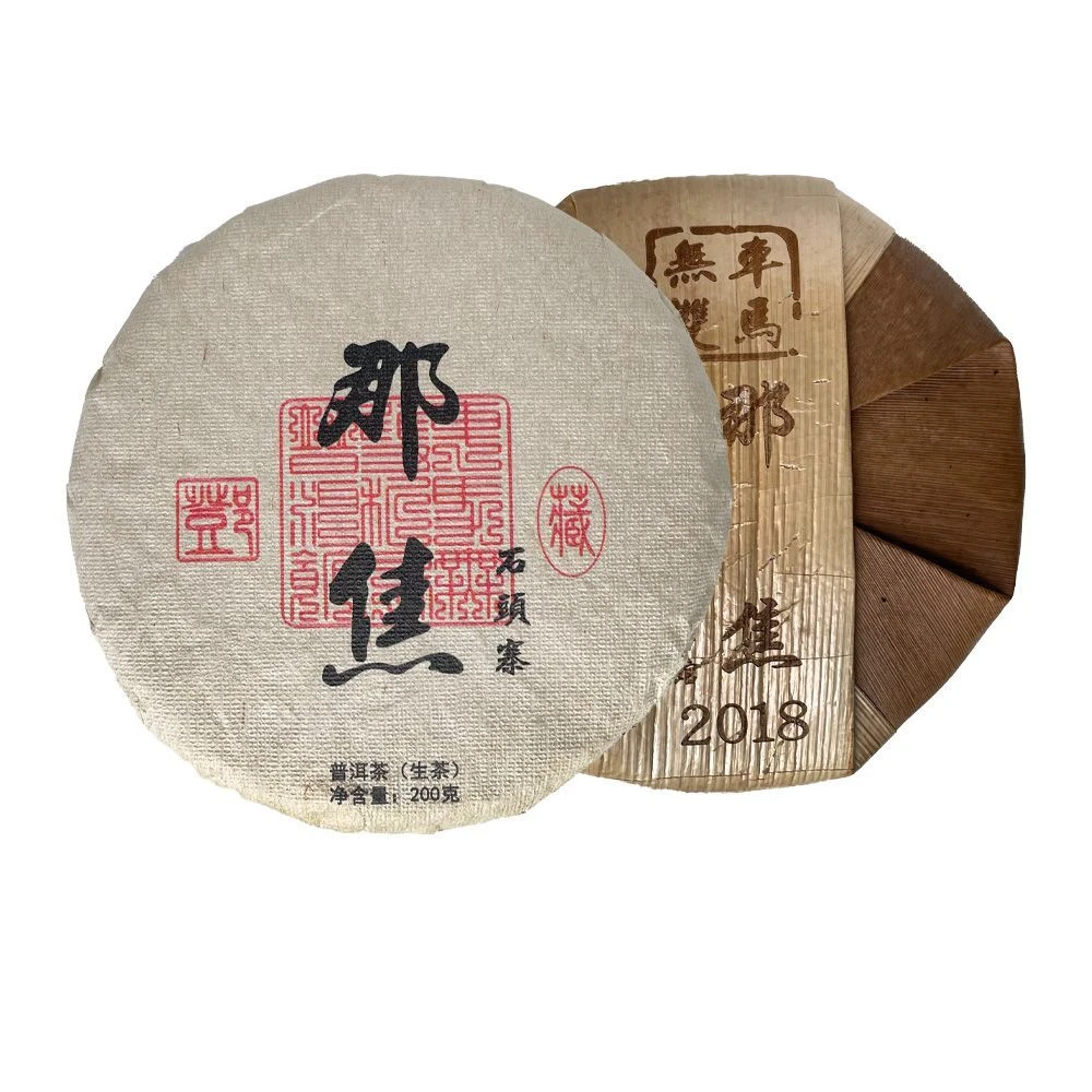 2018年 那焦  普洱茶生茶 1000克/提