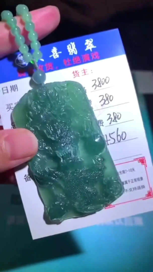 未镶嵌定制翡翠-毛货-不退不换-