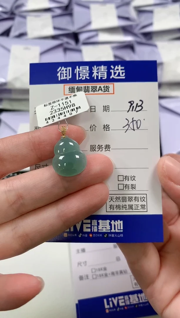 颈饰18K金镶嵌翡翠馥**丶11