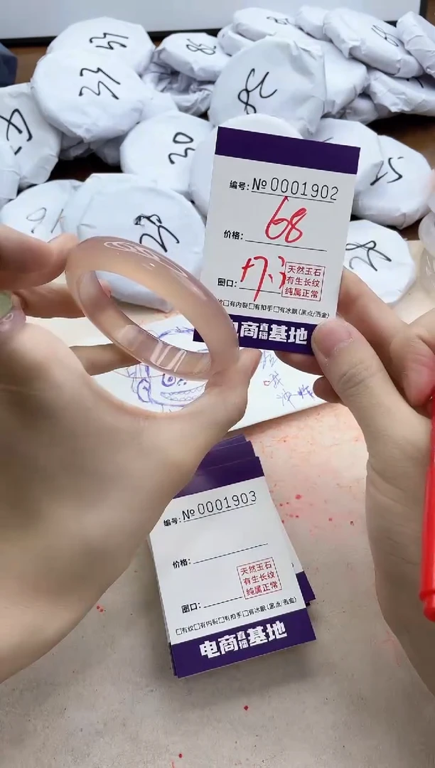 【闪购商品】玛瑙/玉髓手镯未镶嵌1902