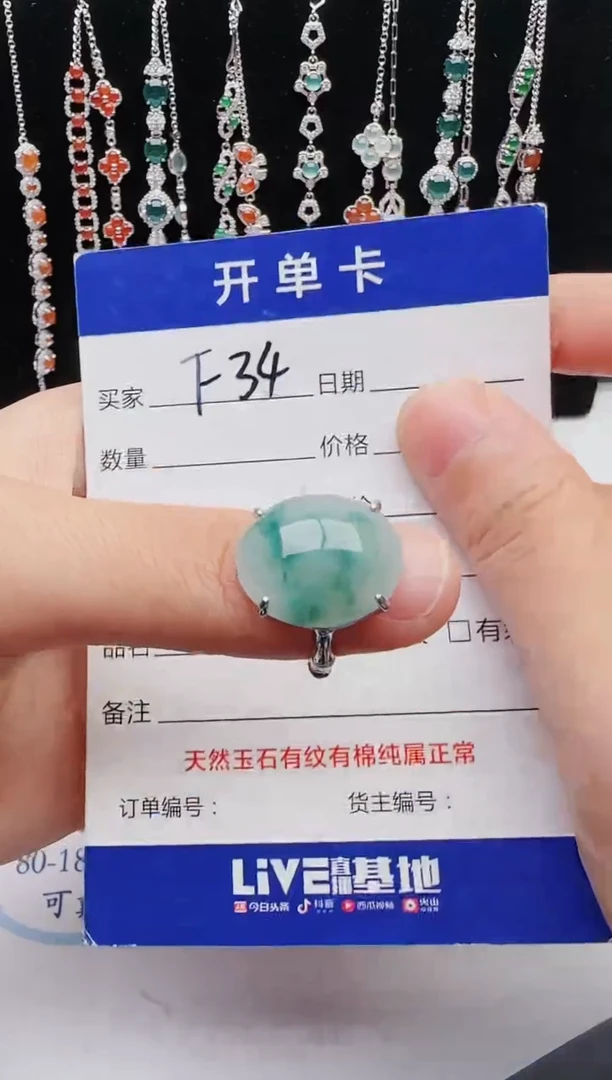 【闪购商品】翡翠戒指银S925镶嵌红星翡翠