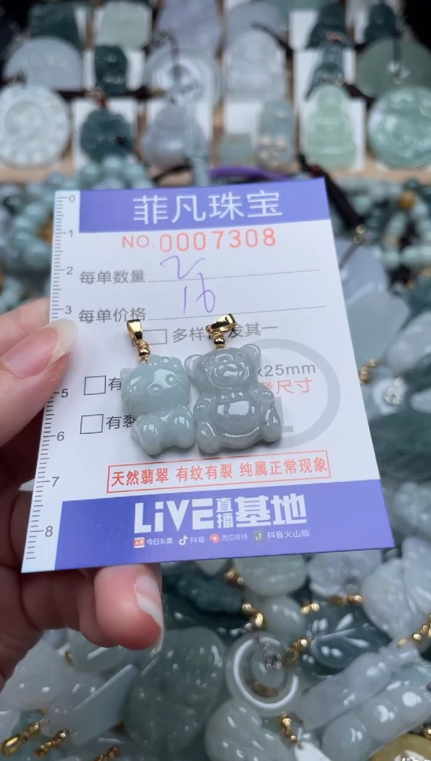 翡翠未镶嵌颈饰00..7308