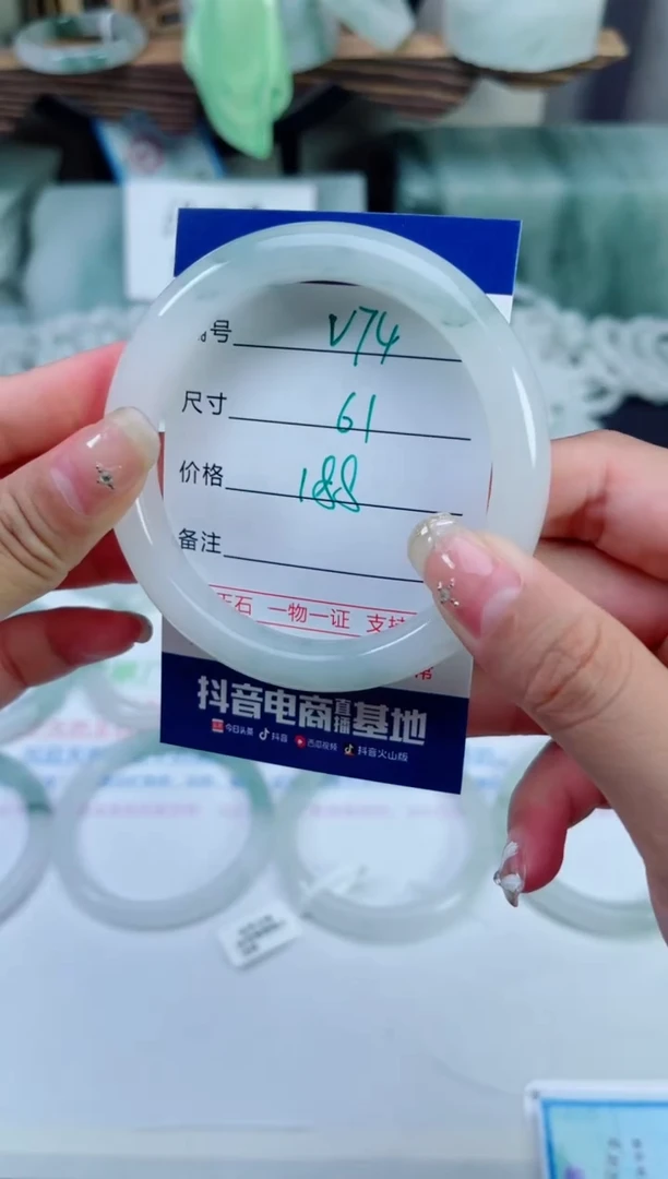 未镶嵌手镯石英质玉（天山翠）74