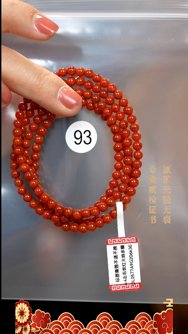 未镶嵌手串南红玛瑙原矿无优化无胶裂4.5肉玫红多圈
