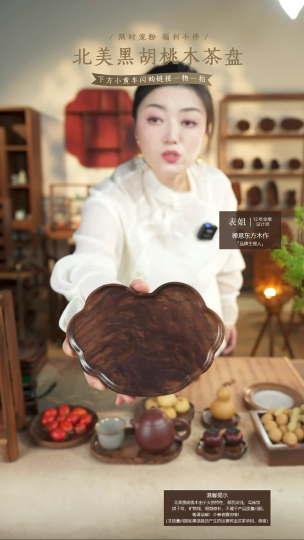 北美黑胡桃木茶盘593