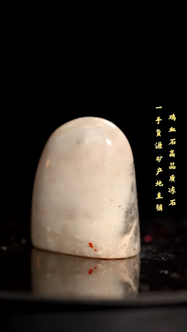 软底昌化石昌化精品冻石印章