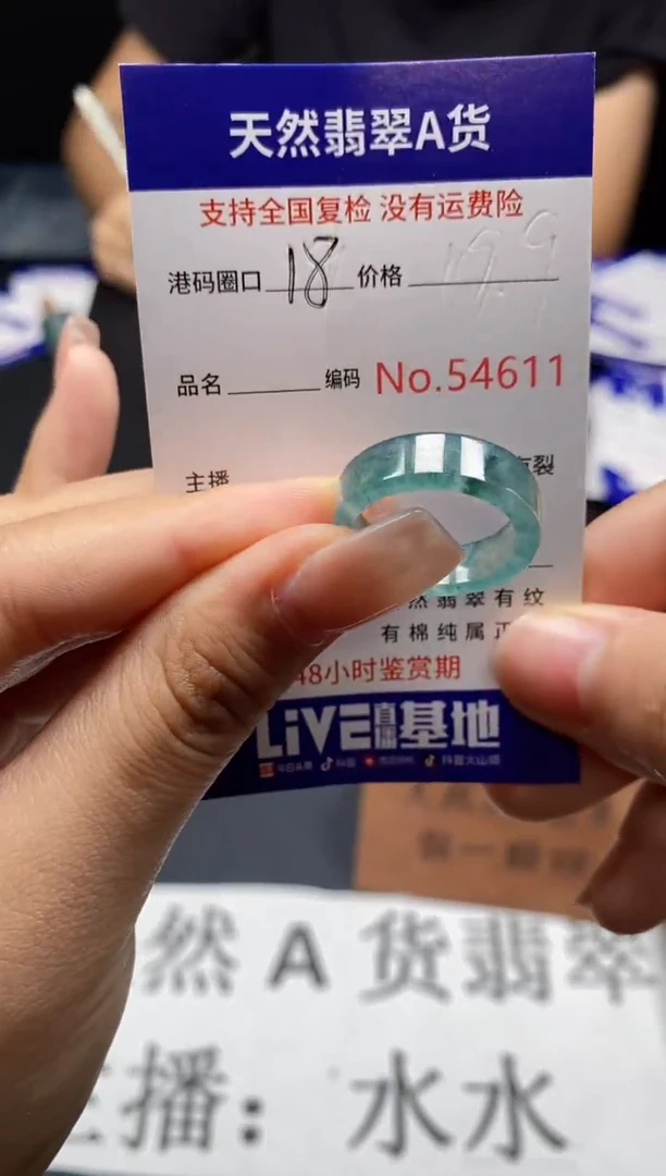 未镶嵌戒指翡翠天然A货翡翠4611