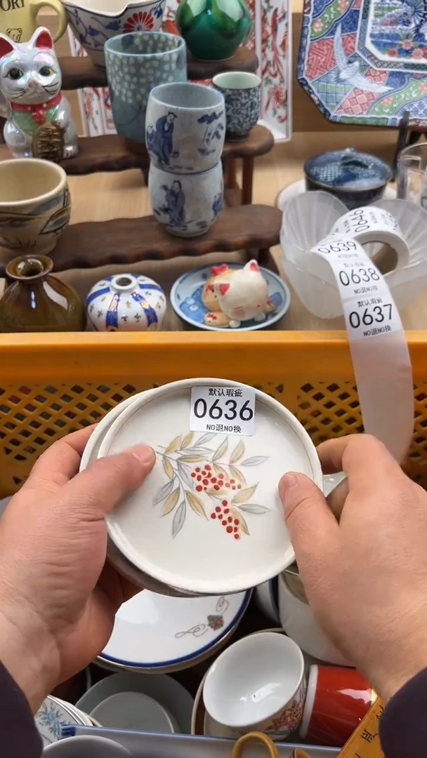 636默认微瑕，满20元包邮1