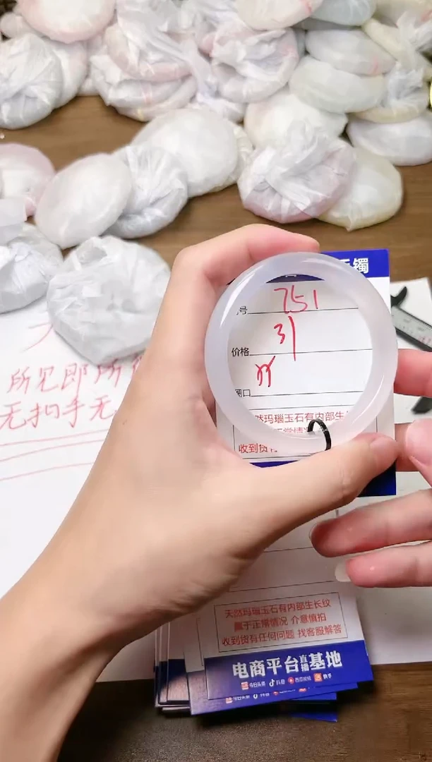 手镯玛瑙/玉髓未镶嵌751