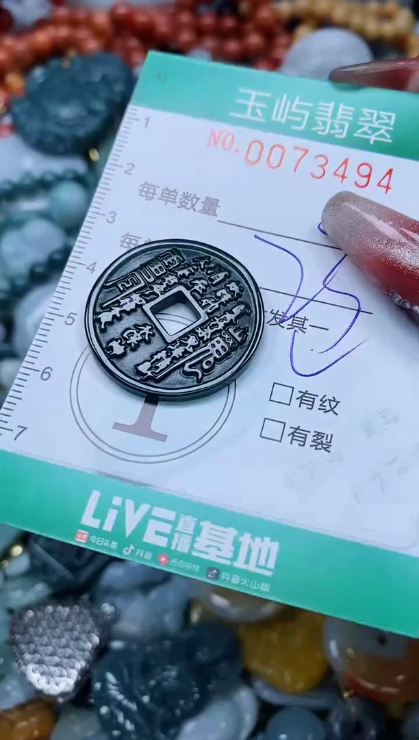【闪购商品】翡翠颈饰未镶嵌闪购0073494多样性发其一