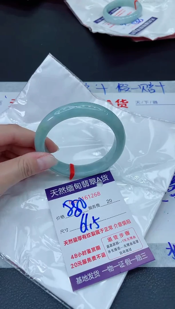 未镶嵌手镯翡翠880.0000