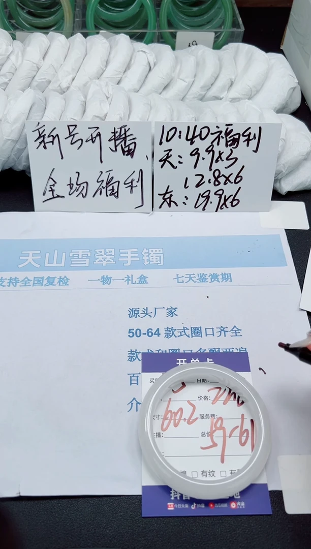 合金手镯石英质玉025-60.2