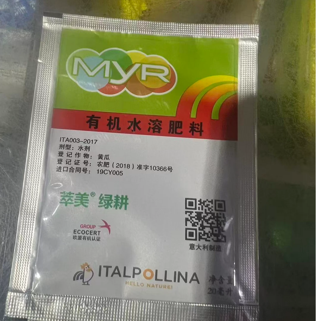 意大利启腾绿耕叶面肥