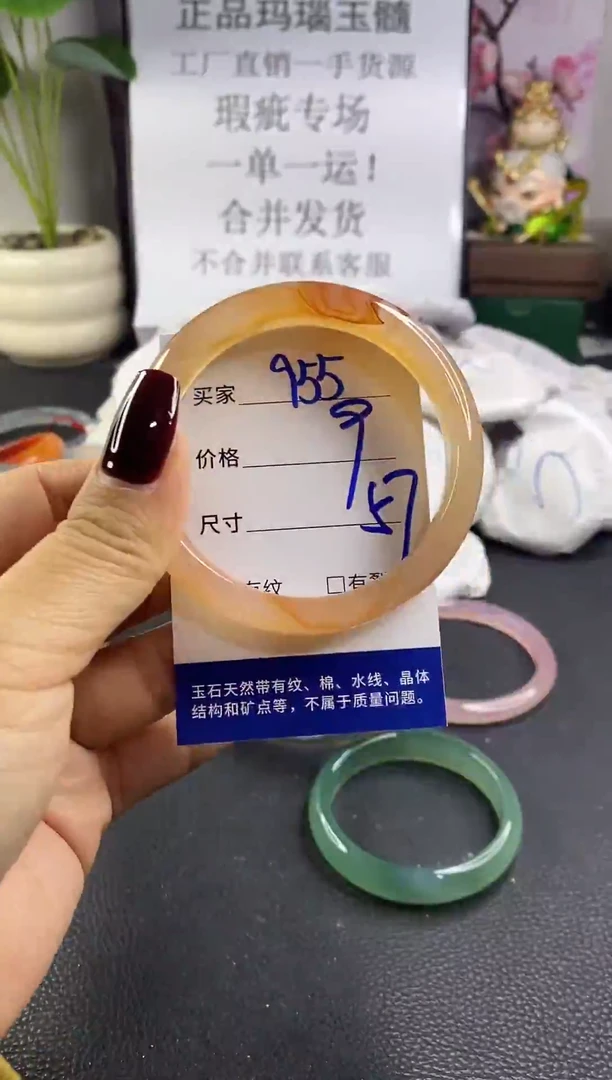 手镯玛瑙/玉髓未镶嵌955