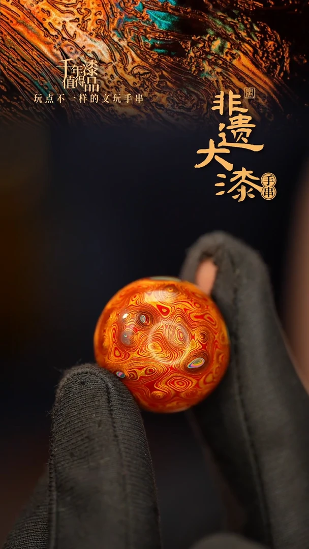 闽越大漆非遗漆珠挂脖吊坠配饰20mm