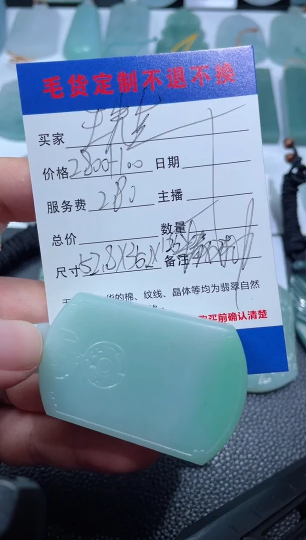 【闪购商品】定制翡翠未镶嵌王先生