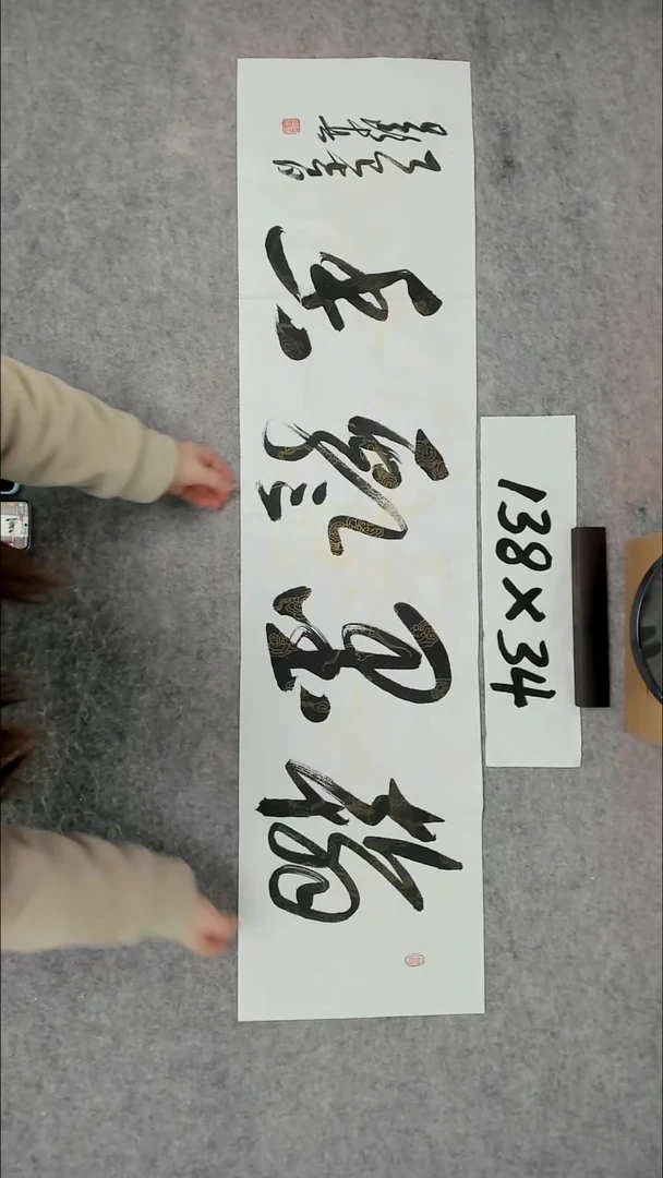 书法吕老师书法作品