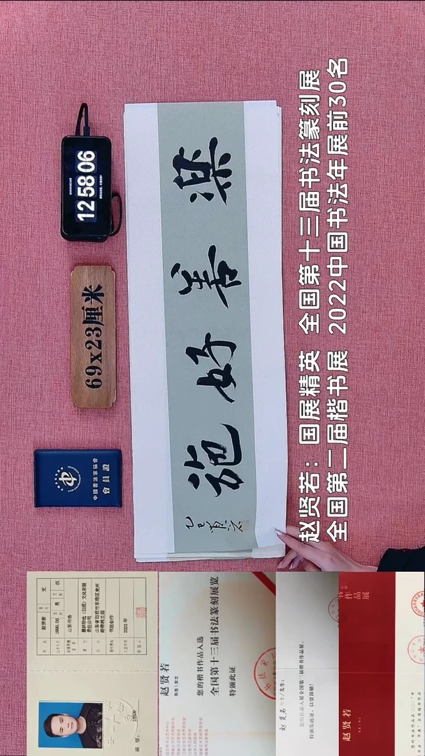书法361          赵老师书法作品