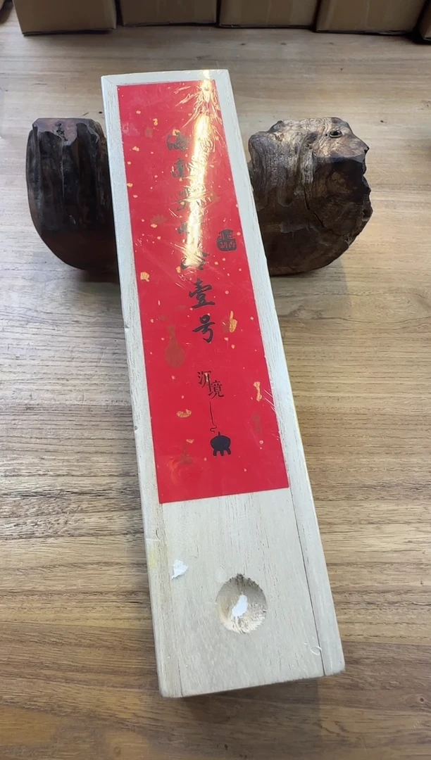 线香42号 海南尖峰岭壹号 15克