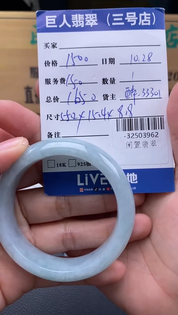 颈饰未镶嵌翡翠多人-32503962