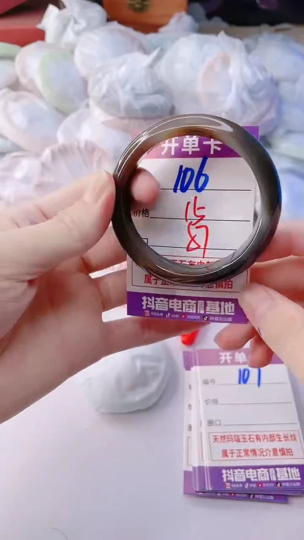 手镯玛瑙/玉髓未镶嵌106