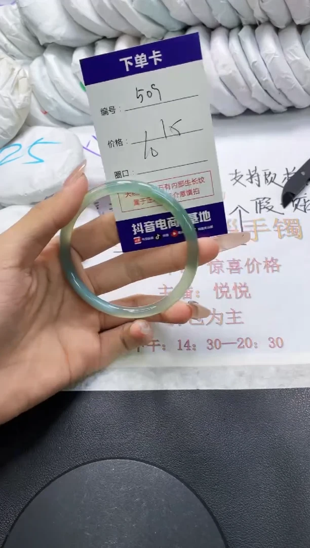 手镯玛瑙/玉髓未镶嵌509