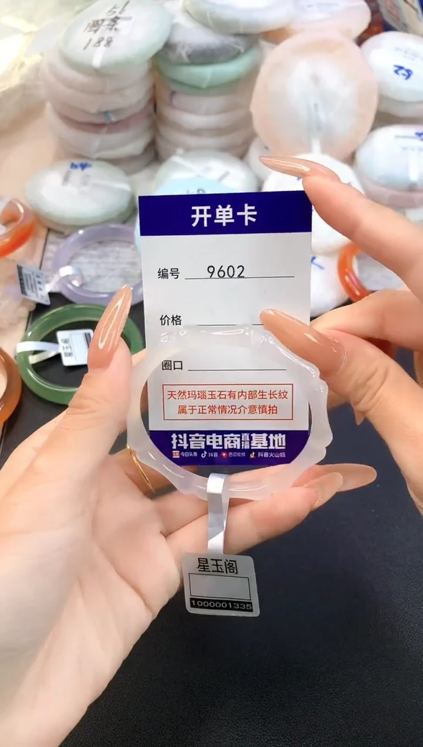 玛瑙/玉髓手镯未镶嵌9602圈口54-55