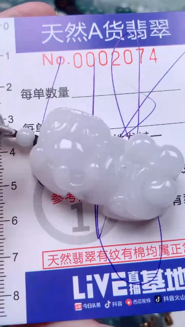 【闪购商品】翡翠挂件未镶嵌00002074