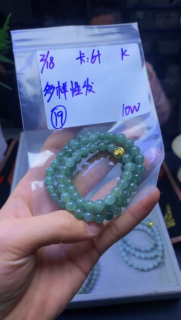 【闪购商品】定制翡翠未镶嵌多样性发货