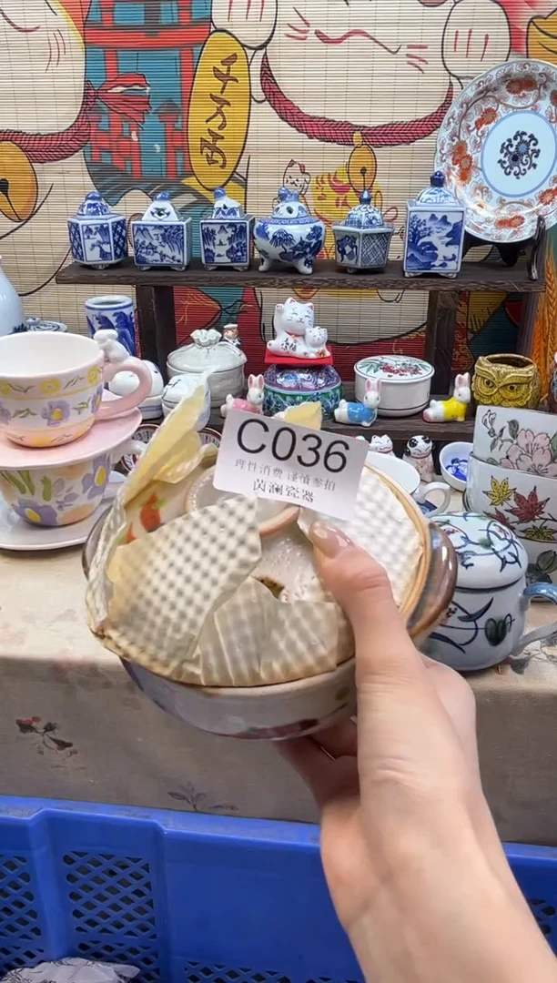 杯黄*洁茵澜瓷器瓷片闪购C036