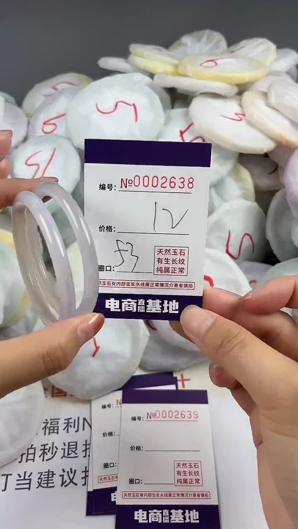 【闪购商品】玛瑙/玉髓手镯未镶嵌2638