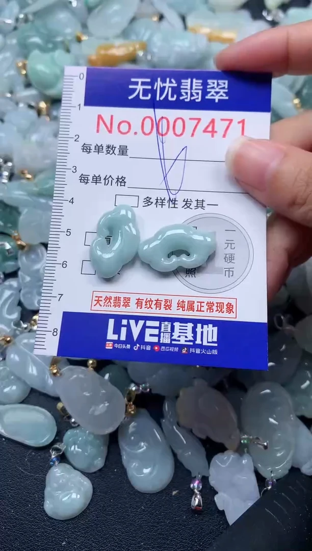 颈饰未镶嵌翡翠7471